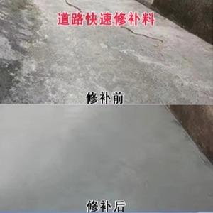 长治水泥路面薄层修补剂